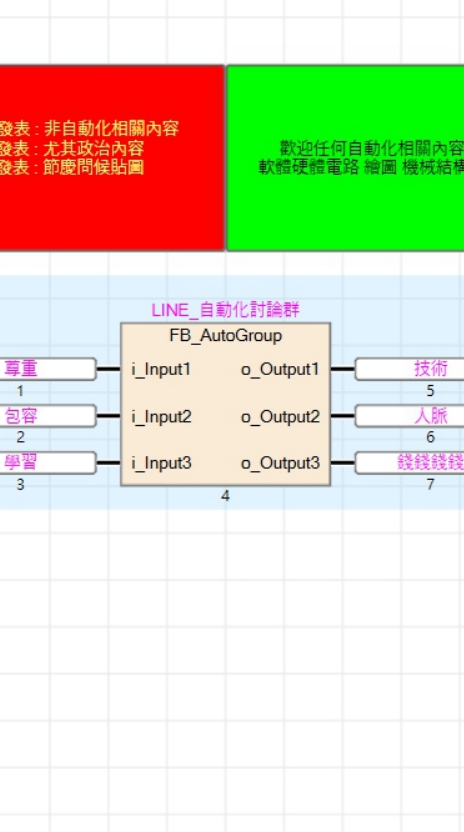 自動控制技術交流群