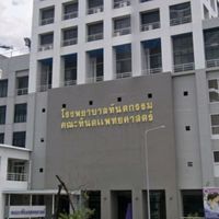 ประชาสัมพันธ์โรงพยาบาลทันตกรรม มข.