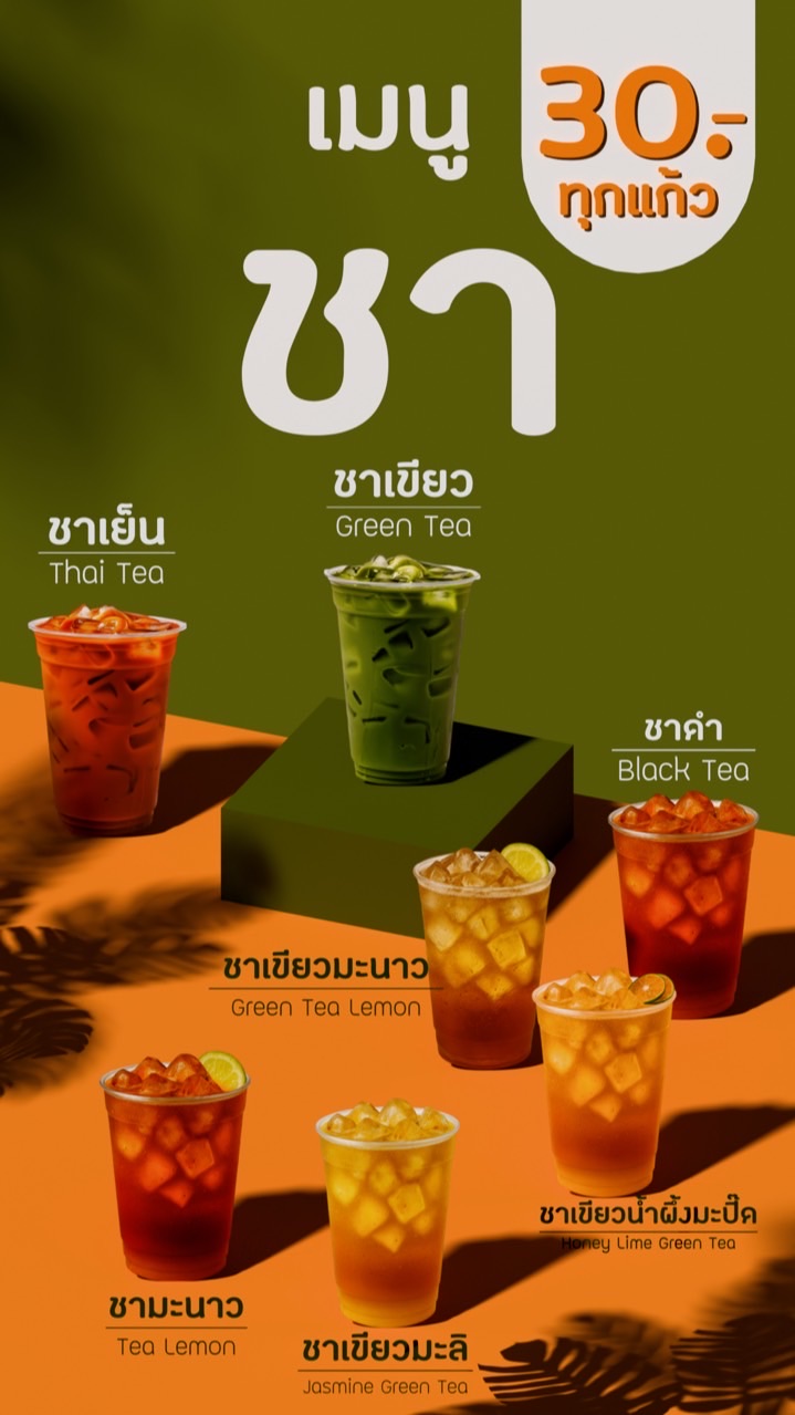 ร้านกาแฟ30
