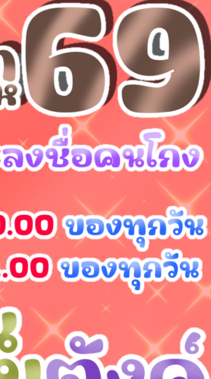 🛑เช็คเครดิต/ปวส./คนโกง