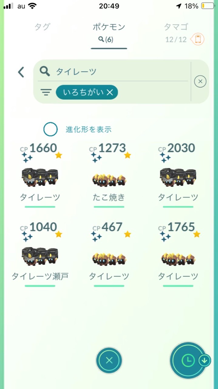 ポケモンGOの雑談・対戦など中級者初心者上級者課金勢無課金勢誰でもどうぞ