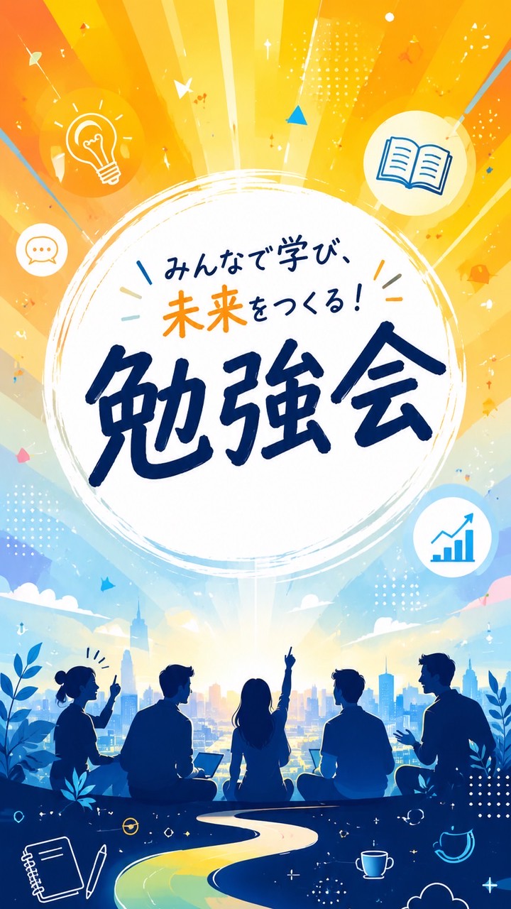 AI 勉強会