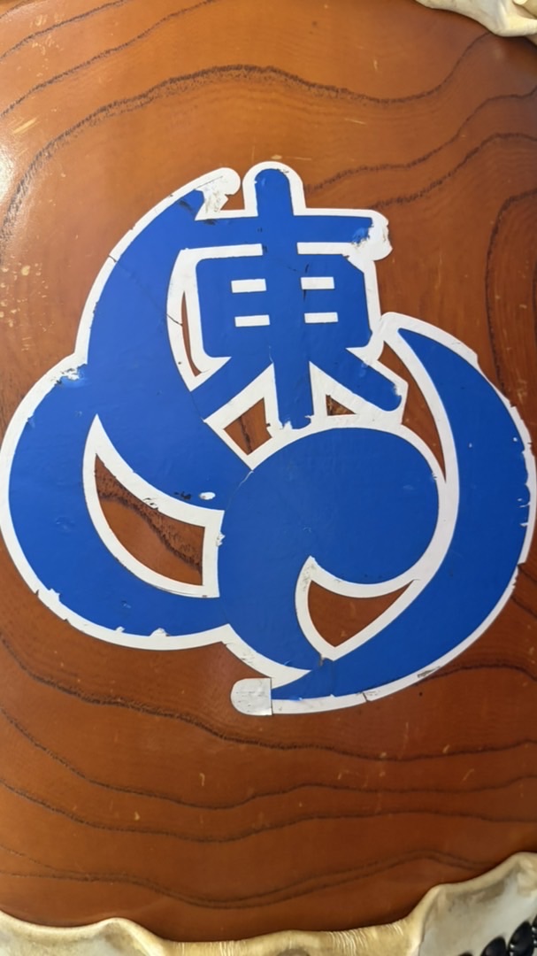 大船渡東太鼓部