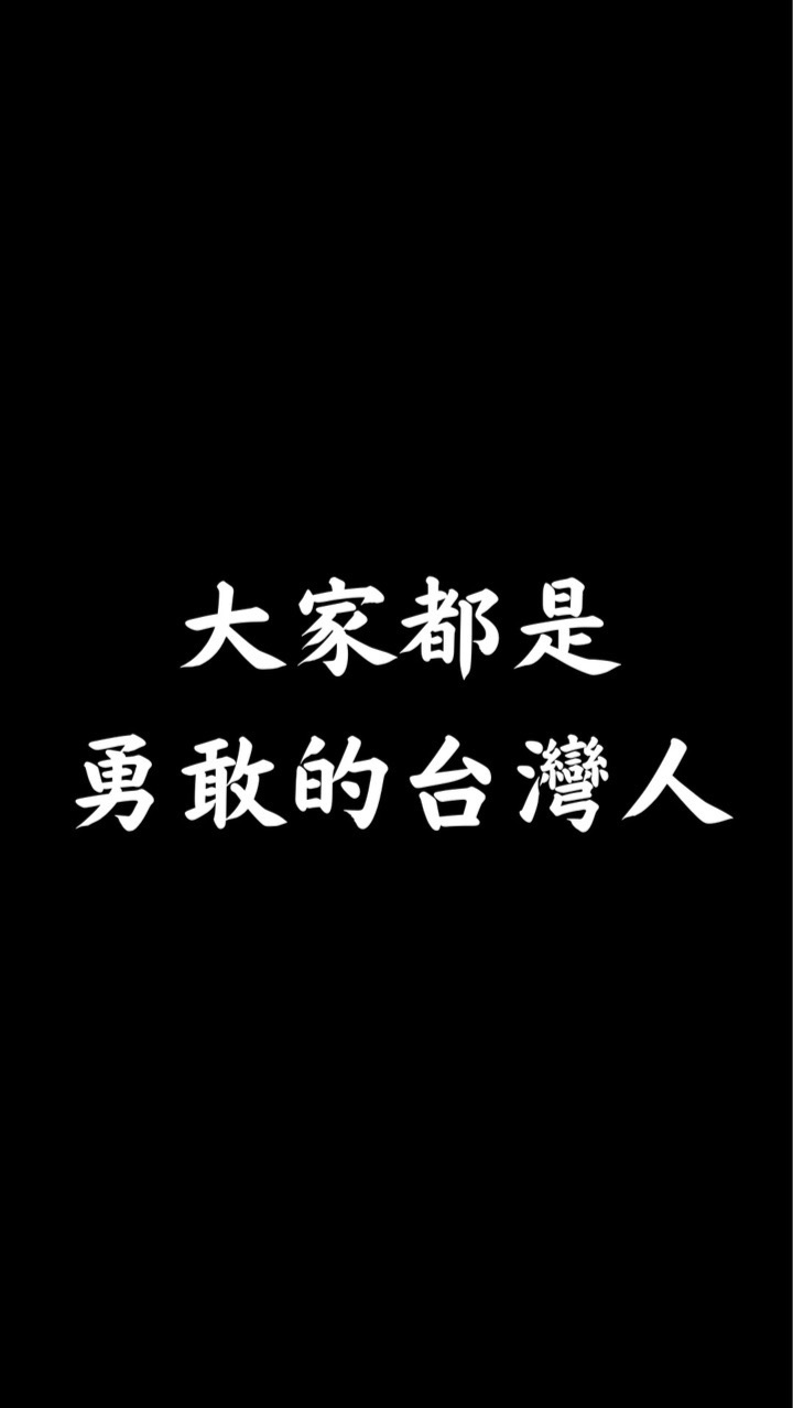 桃園公民論壇─青鳥繼續飛