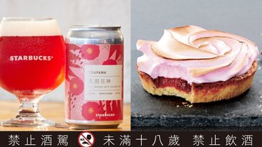 《星巴克》台北時代店大變身！全球第2間引入「新鮮現烤」專案門市，4大亮點搶先看！