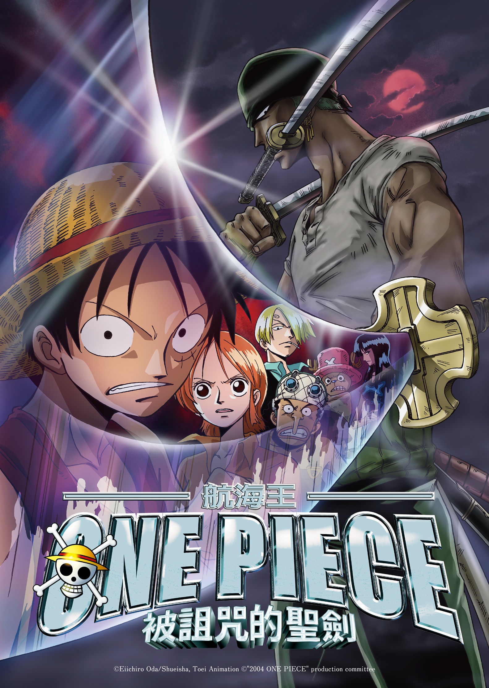 航海王劇場版：被詛咒的聖劍 ONE PIECE The Cursed of the sacred Sword total