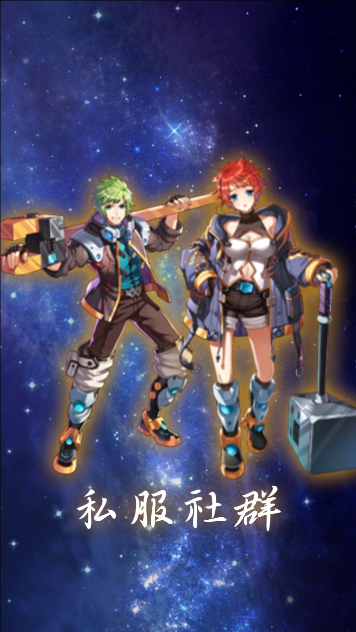 【機匠】私服攻略群