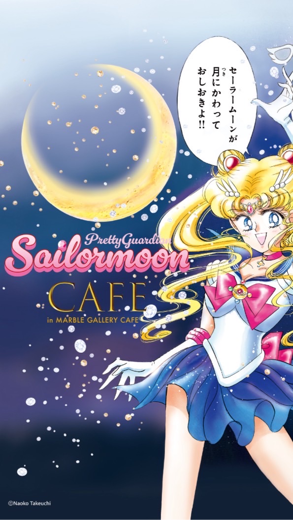 2025 sailor moon cafe 美少女戰士咖啡廳