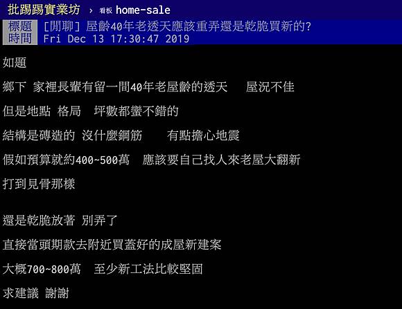 40年老屋該 重弄or換新 行家曝一招神解 直接爽住 Nownews 今日新聞 Line Today