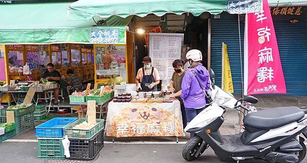 【蘆洲美食】幸福麻糬-數十年老店級的手藝，每天當日現點現做不隔夜的手工麻糬店