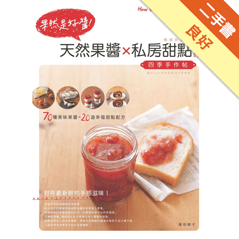 二手書購物須知1. 購買二手書時，請檢視商品書況或書況影片。商品名稱後方編號為賣家來源。2. 商品版權法律說明：TAAZE 讀冊生活單純提供網路二手書託售平台予消費者，並不涉入書本作者與原出版商間之任