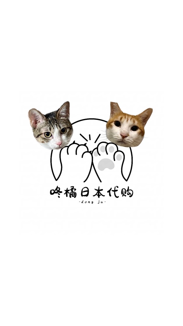 日本購物狂🛍️咚橘日韓代購✈️