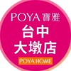 寶雅台中大墩店好康報報