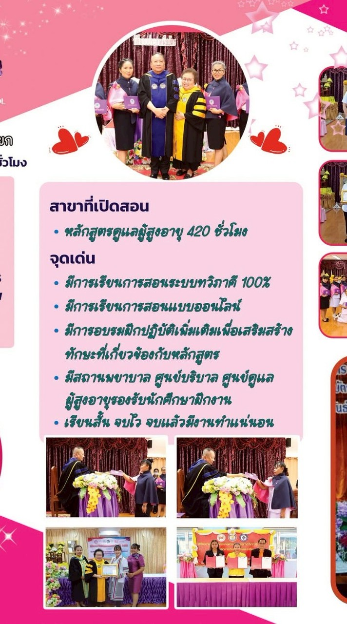 ห้อง นศ .N.A รุ่นที่ 3