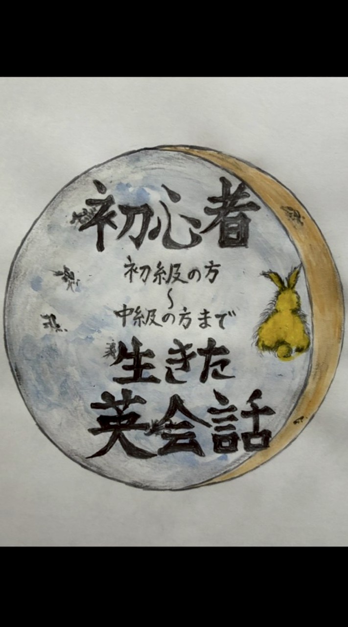 英語✨English conversation✨～英会話初心者～