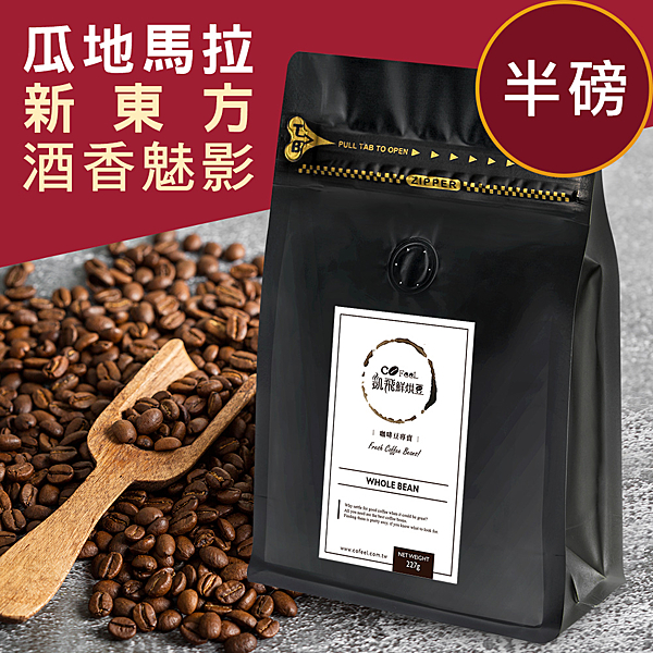 ◆專業數位智能烘豆 ◆人工挑選優質生豆 ◆國際SCA烘焙/萃取認證 ◆自動化曲線紀錄系統