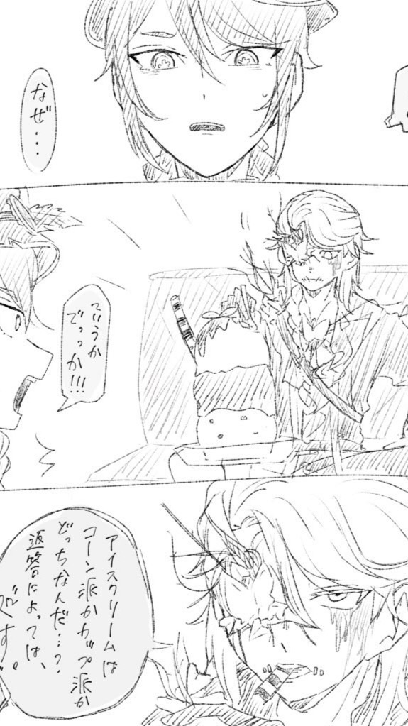 隣できない奴らの集会所⁉️⁉️💦なててご衣装緩也❣️