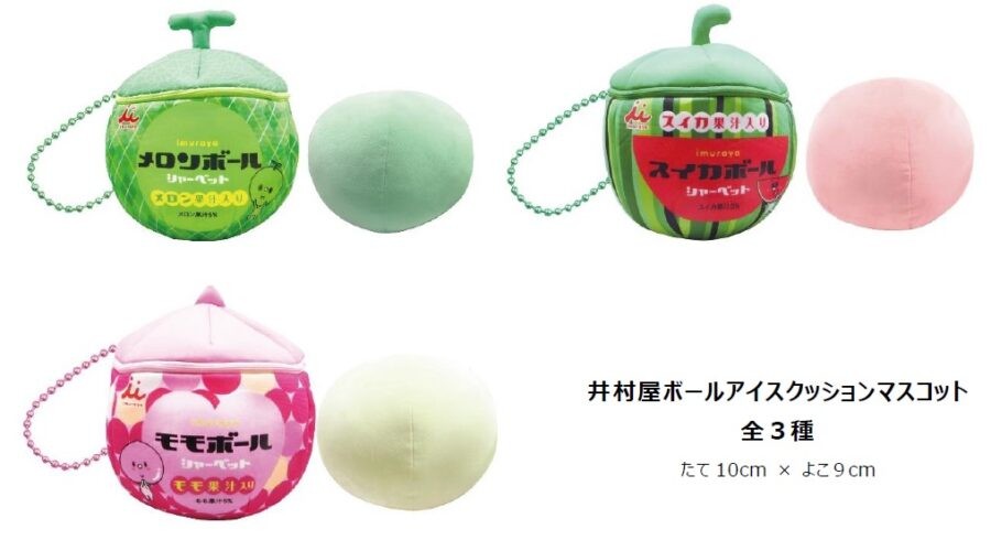 メロンボールページ 懐かしのシャーベット「メロンボール」が32cmの特大クッションに