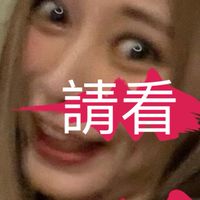 兔社問價群🐰（請看記事本）