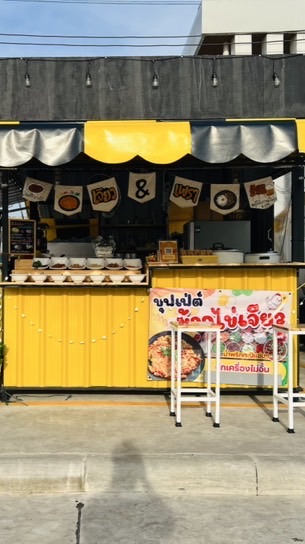 หมูปิ้งหน้าเบทาโกรท่าอิฐ🐷 ข้าวไข่เจียวบุฟเฟต์เครื่อง