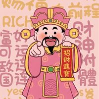 好命群