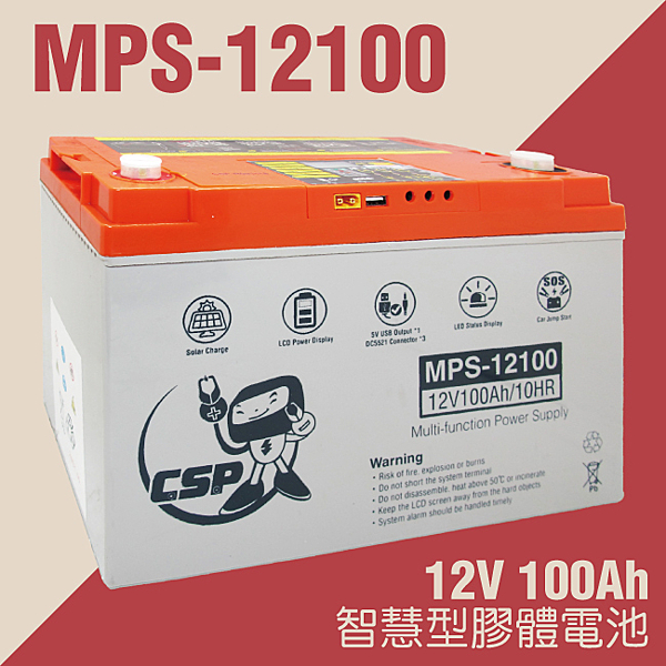12V100Ah膠體儲能電池n適合用露營.攤販.釣魚..等n可自行使用電源轉換器或太陽能板