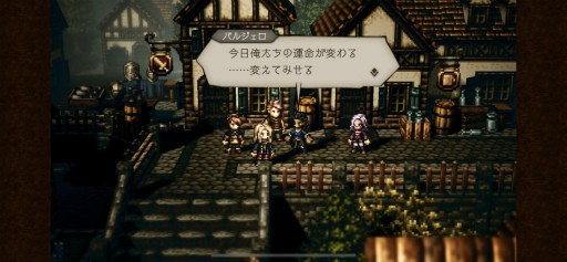 Octopath Traveler 大陸の覇者 はシングルプレイに特化した 紛れもないスマホ版のオクトラ
