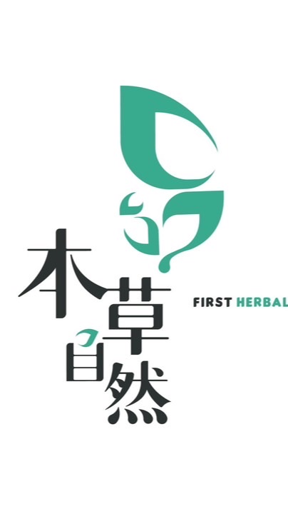 本草自然🌿官方唯一草粉群❤️