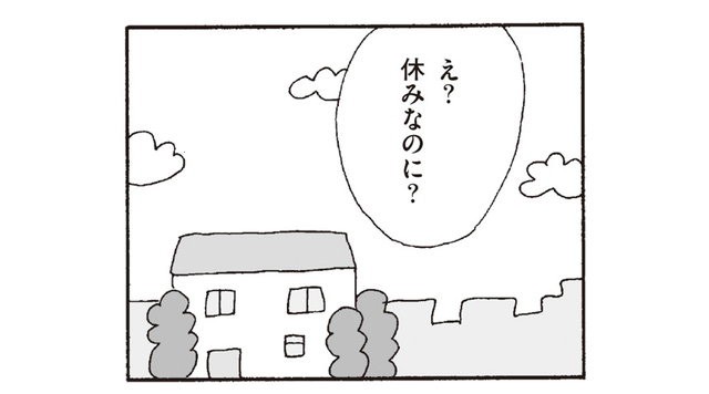 僕やりますよ 優しい職場の同僚と思いやりがない自分の夫を つい比較してしまう 離婚してもいいですか 翔子の場合 ダ ヴィンチweb