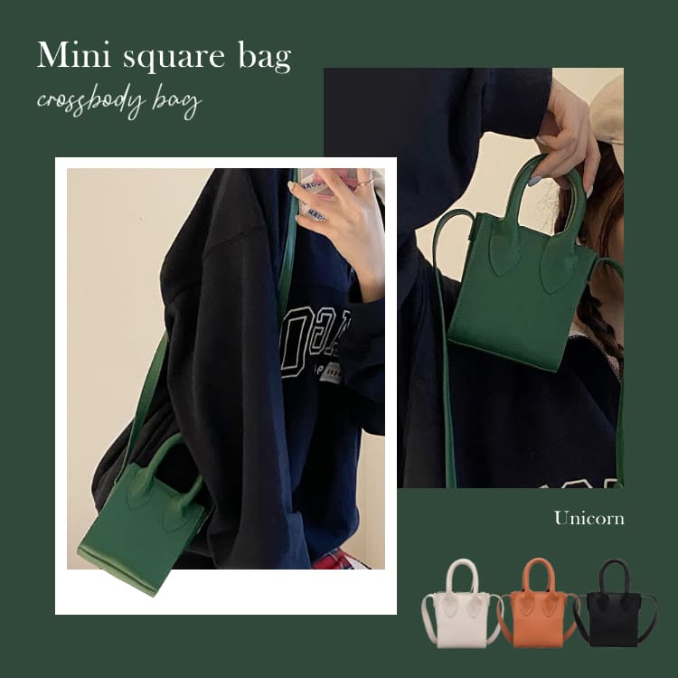 五色-法式小眾迷你方包 小廢包 斜背包 包包 手提包 素色 側背包 隨身包 Unicorn