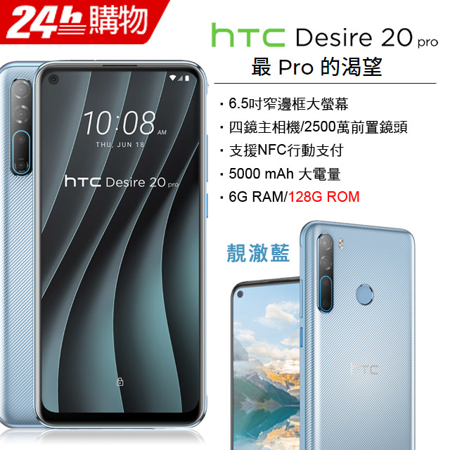 旗艦級5鏡頭6.5吋窄邊框大螢幕6G RAM / 128G ROM舊機不擔心，回收來PC↑舊愛不去新歡不來館長小叮嚀：儲值購買最划算∼src=