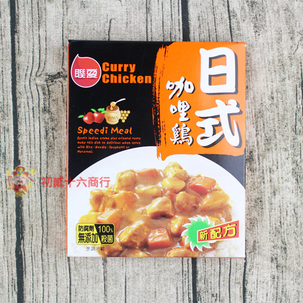 聯夏_日式咖哩雞200g【0216團購會社】4710426240046