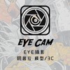 eYe攝影 / 鋼普拉模型 /3C 討論版