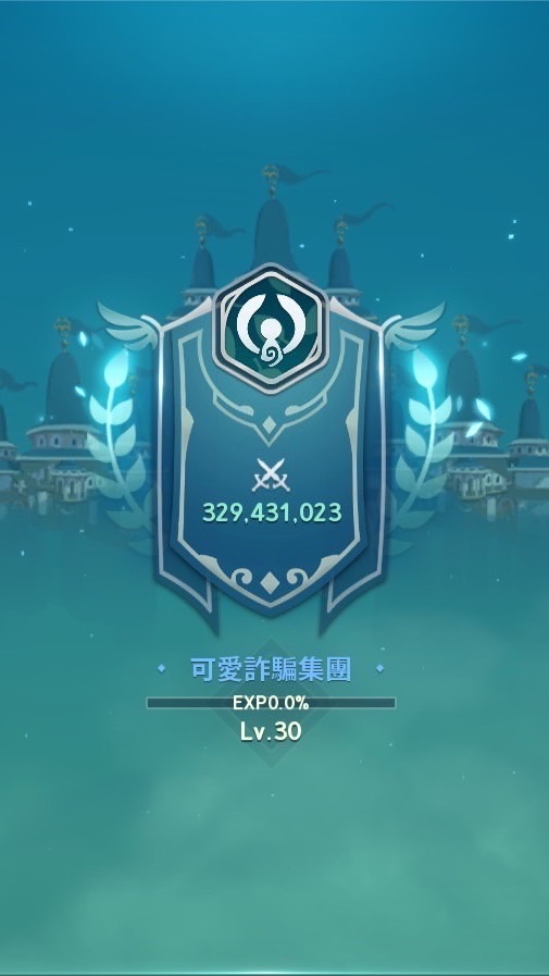 二之國可愛詐騙集團