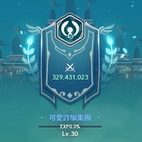 二之國可愛詐騙集團