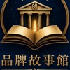 Hot Short 品牌故事館