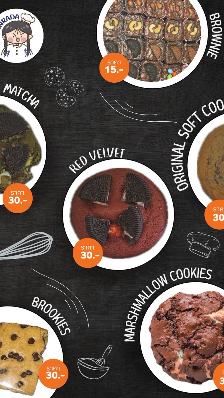 คุ้กกี้ คุ้กกี้