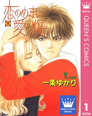 柴田さんちのエリザベス 柴田さんちのエリザベス １ 野口ともこ Line マンガ