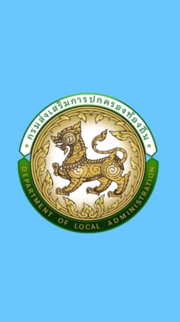 ปรึกษาปัญหา e-Plan