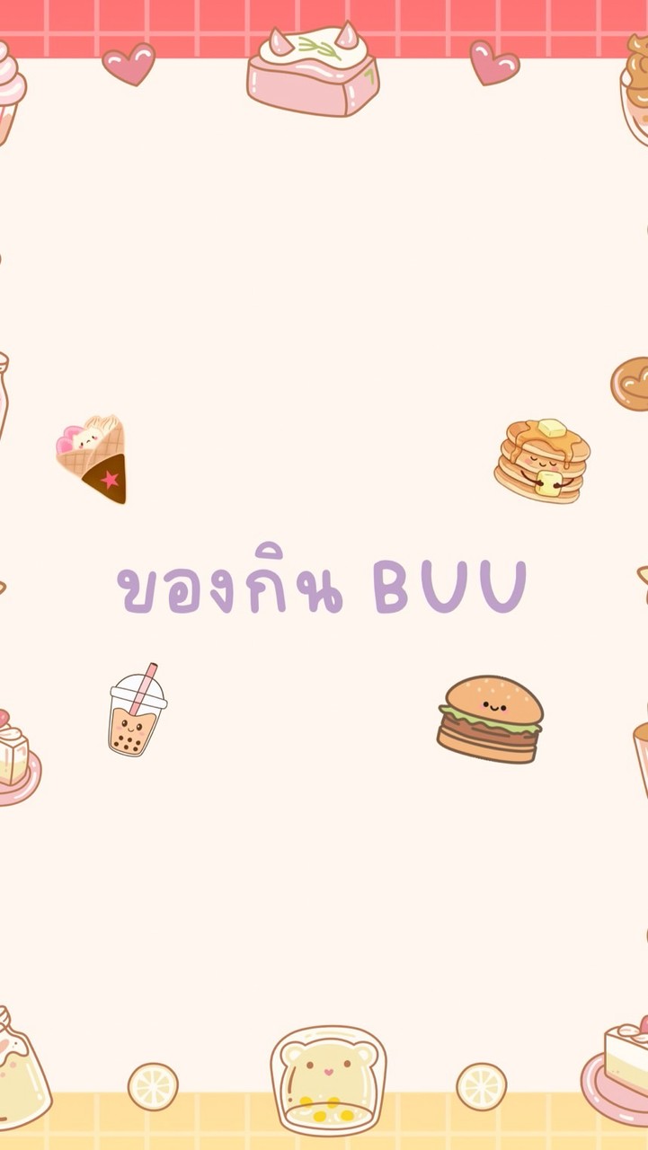 ของกินรอบมอ BUU
