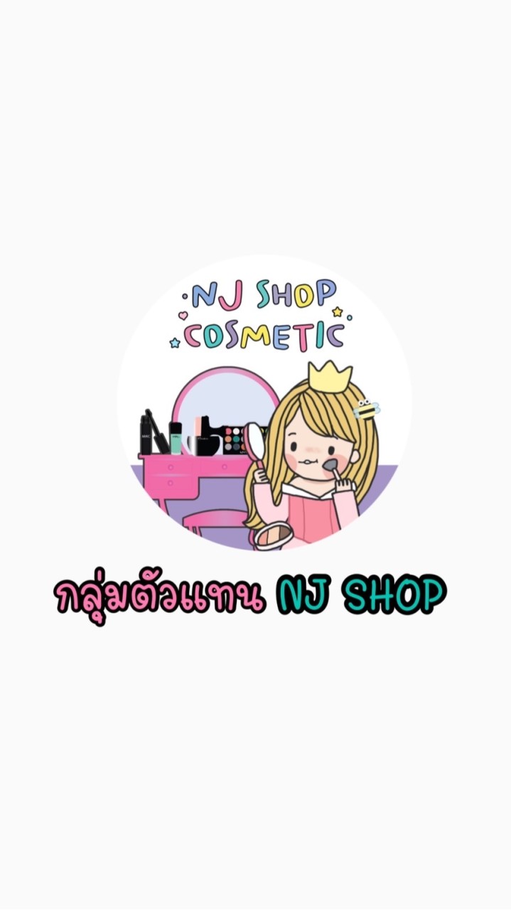 ตัวแทน NJ SHOP 🏡