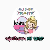 ตัวแทน NJ SHOP 🏡