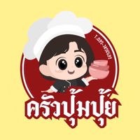 ครัวปุ้มปุ้ยอาหารตามสั่ง&ทะเลดอง