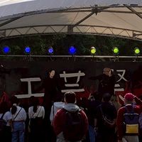 東京工芸大学 厚木学園祭実行委員会
