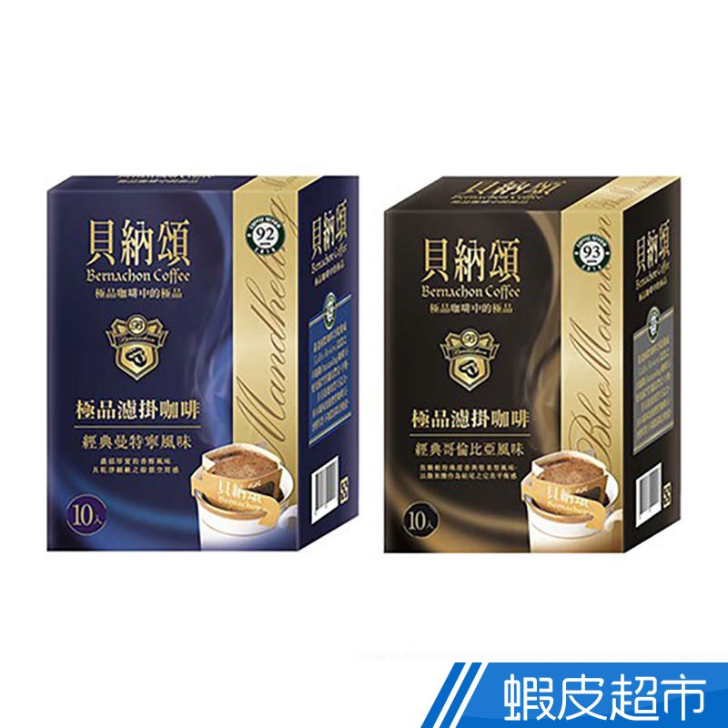 保存期限(月):18月規格(單位):盒產地:台灣精心烘焙而成嚴選高品質咖啡豆種酸甘苦均衡柔和口感的優質咖啡採用大V型廣角濾杯 ★ 濃郁香醇，口感平衡度佳 ★ 採用大V型廣角濾杯，大口徑馬克杯可用 ★ 便利攜帶，自己就是咖啡館 有效日期說明：以消費者收受日起算，至少距有效日期前90日以上，短效商品會於商品名稱／商品描述中說明並標示效期[經典曼特寧風味]成分：咖啡豆營養標示：每一份量150毫升／本包裝含10份 每份 每100毫升熱量 5.2大卡 3.6大卡蛋白質 0.3公克 0.2公克脂肪 0公克  0公克 飽和脂肪 0公克  0公克 反式脂肪 0公克 0公克碳水化合物 1.0公克 0.7公克糖 0公克  0公克鈉 18毫克  12毫克[經典哥倫比亞風味]成分：咖啡豆營養標示：每一份量150毫升／本包裝含10份 每份 每100毫升熱量 5.2大卡 3.6大卡蛋白質 0.3公克 0.2公克脂肪 2.4公克 1.6公克 飽和脂肪 0公克  0公克 反式脂肪 0公克 0公克碳水化合物 1.0公克 0.7公克糖 0公克  0公克鈉 20毫克  13毫克※ 成份內容與營養標示數據若與包裝上略有差異時，以實際包裝上標示為準廠商名稱:味全食品工業股份有限公司廠商電話:0800-021-007廠商地址:台北市中山區松江路125號食品業者登錄字號:P-111347802-00003-2產品責任險:1000字第04PR000301號退換貨須知：●依據消費者保護法之規定，食品類商品屬於易於腐敗、保存期限較短之商品，蝦皮鑑賞期規範效期在兩個月內之商品，於收受商品後將無法享有猶豫期之權益且不得辦理退貨。●網頁商品會因為使用不同的品牌螢幕以及解析度不同，造成圖片顏色呈現略有不同，請以實品顏色為準親愛的買家，由於超商有相關超材重量限制 (材積：需 ≦ 45cm*30cm*30cm，最長邊 ≦ 45cm，其他兩邊則需均 ≦ 30cm；重量不得超過10公斤)，故選擇超商取件，建議您下單1件商品為主，若下單商品超過2件(含)，建議選擇  蝦皮宅配  物流方式，以避免因超材超重無法配送而取消訂單。