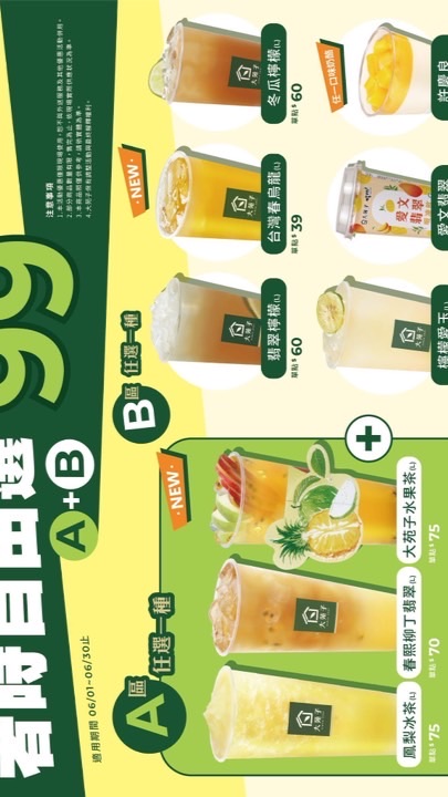 大苑子豐原三民店