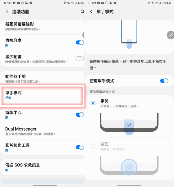 Samsung Galaxy Note20 / Note20 Ultra 幾個技巧分享