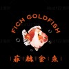 菲赫金魚goldfish