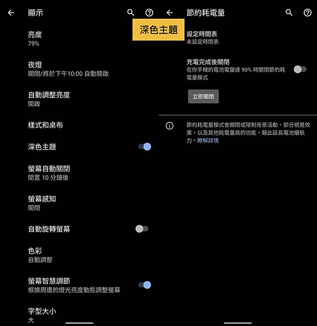 Android 10 功能教學u0026 Google Pixel 4 技巧 ePrice 比價王 LINE TODAY