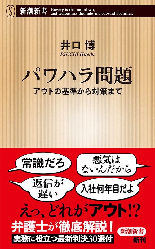 これだけは絶対ng パワハラ認定される アウトの基準 をご存じか